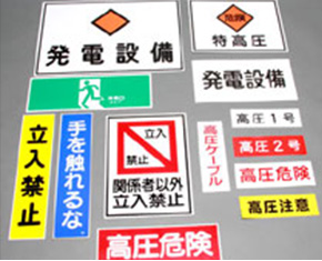標識各種
